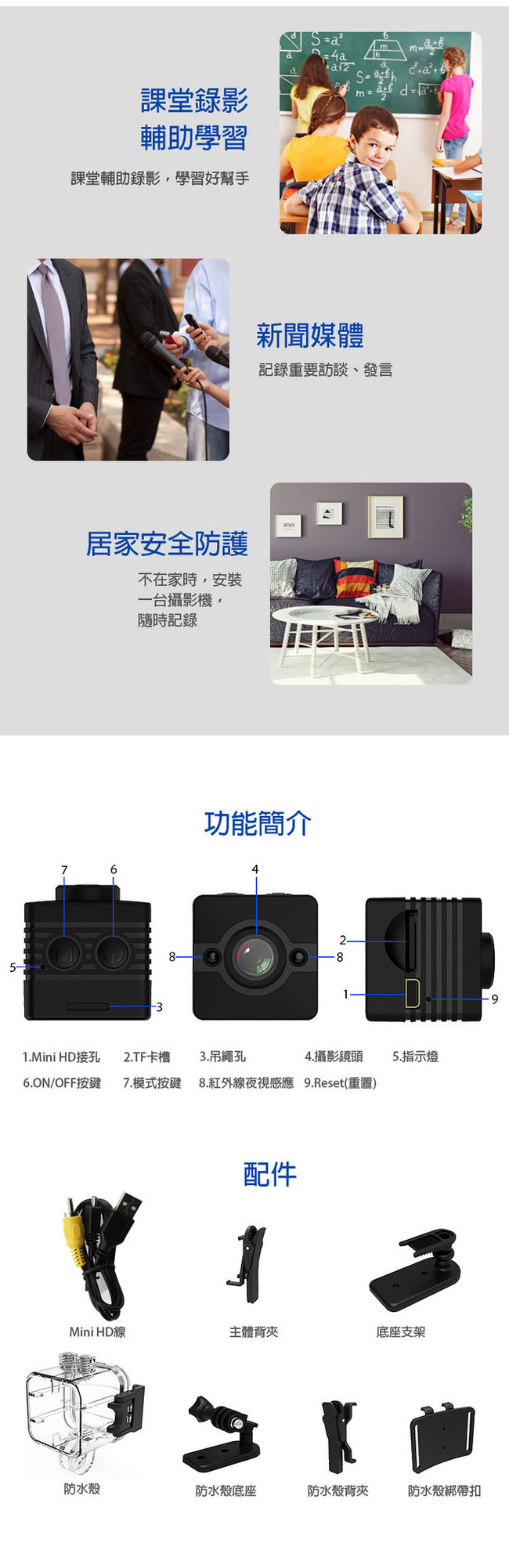 IS愛思 Q-12 1080P高畫質超迷你攝影機 附專屬防水殼