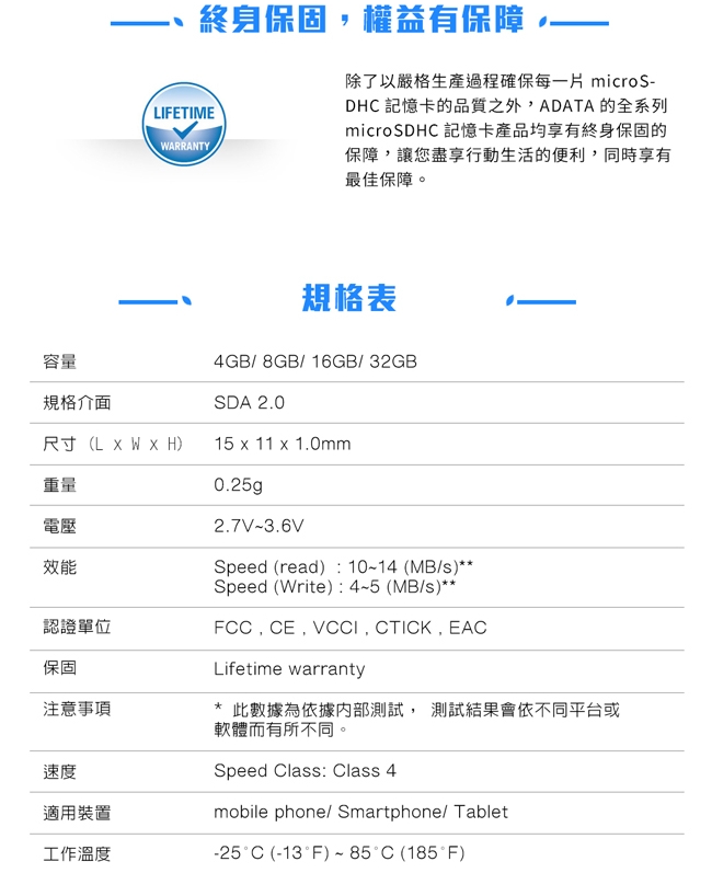 ADATA 威剛 microSDHC Class4 4G記憶卡(附轉卡)