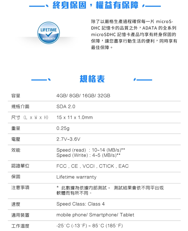ADATA威剛 microSDHC Class4 8G記憶卡(附轉卡)