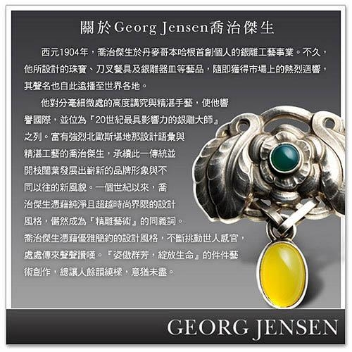 Georg Jensen Daisy 純銀鍍金 白琺瑯雛菊項鍊-18mm