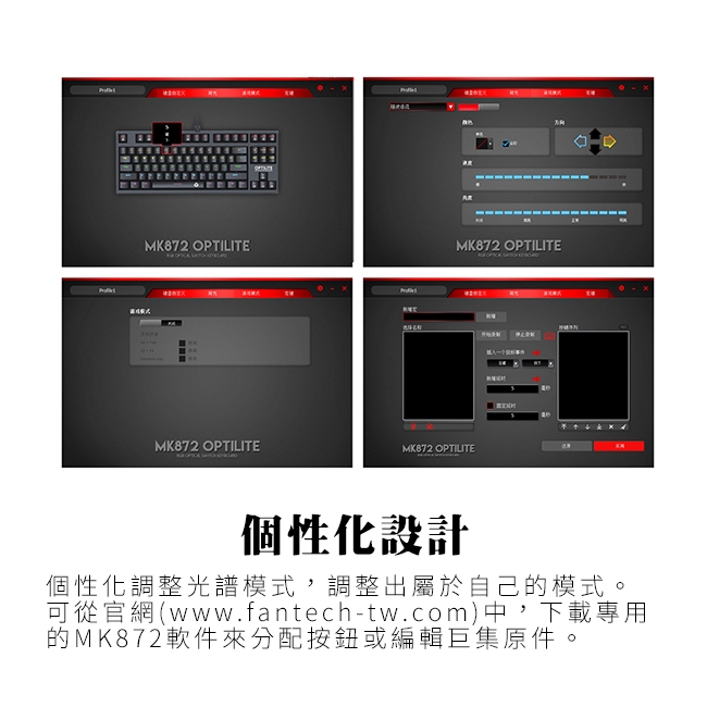 FANTECH MK872 RGB光軸全防水專業機械式電競鍵盤