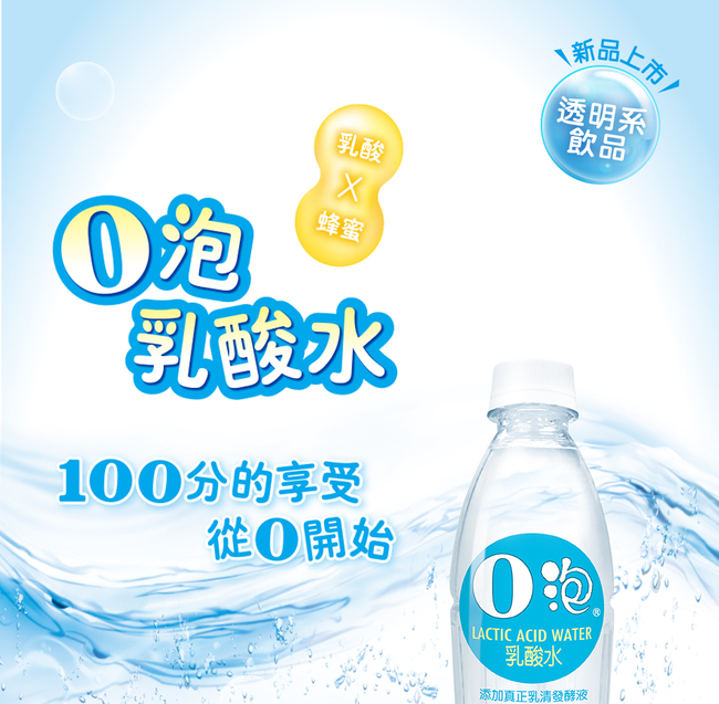 旺旺 O泡乳酸水(450mlx4入)