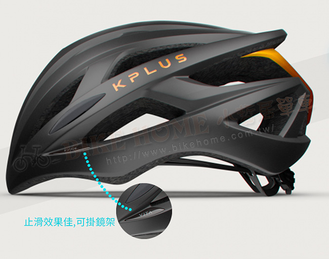 KPLUS 單車安全帽S系列公路競速-VITA Helmet-黑橘