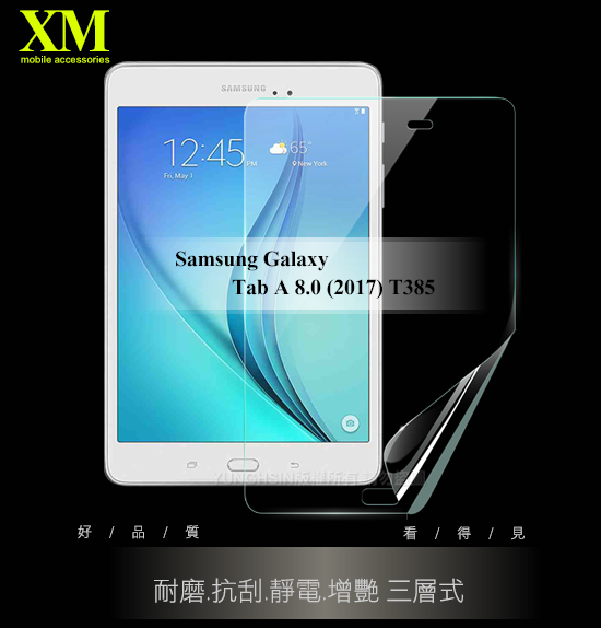 Xmart 三星 Galaxy Tab A 8.0 2017 T385高透光亮面保護貼