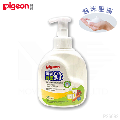 【任選】日本《Pigeon 貝親》泡沫奶瓶蔬果清潔液700ml