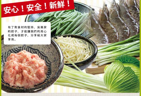 果貿吳媽家 高麗菜蝦仁2盒+四季豆水餃1盒(24顆/盒)