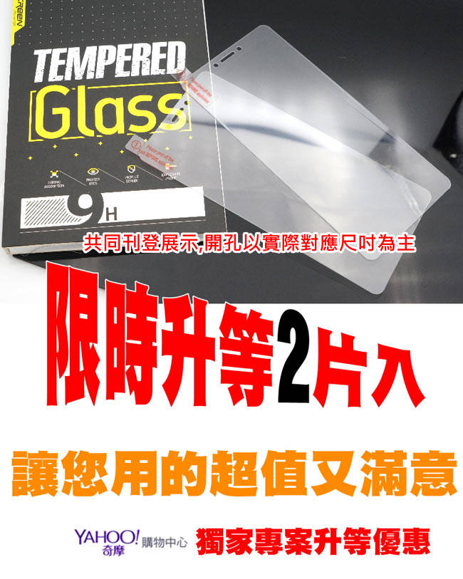 黑狼 Aquos 夏普S3玻璃保護貼2入組