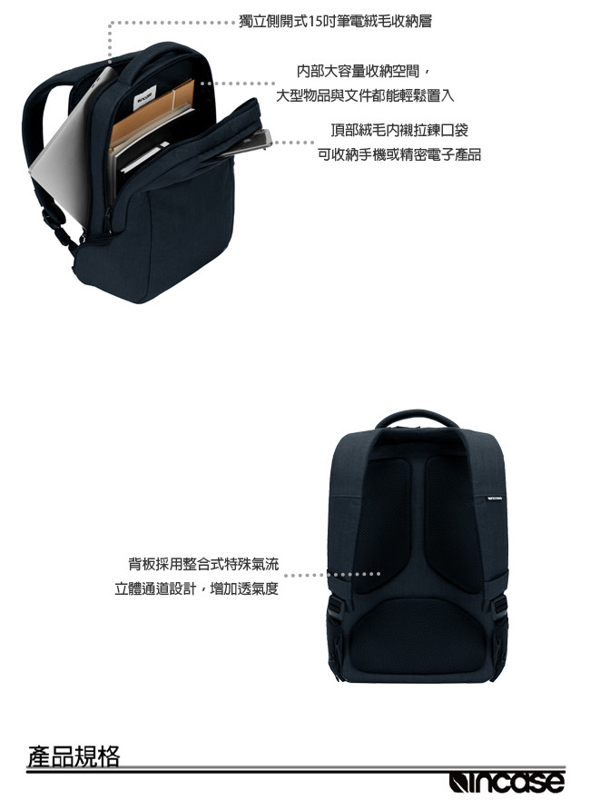 INCASE ICON Slim Backpack 15吋 輕巧筆電後背包 (亞麻深藍)