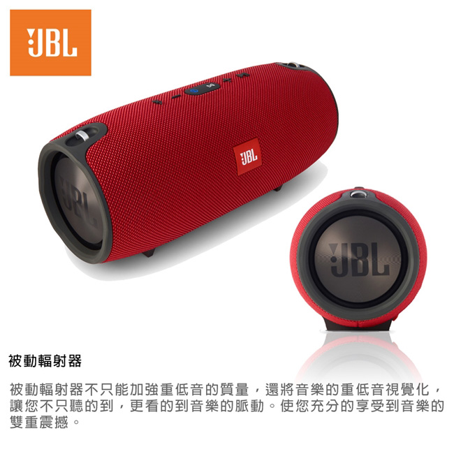 JBL Xtreme 防水巨砲藍牙喇叭