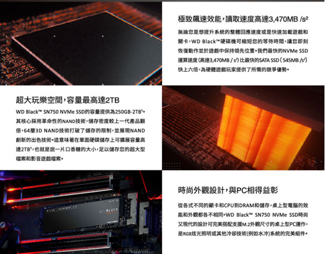 WD 黑標 SN750 2TB NVMe PCIe SSD固態硬碟