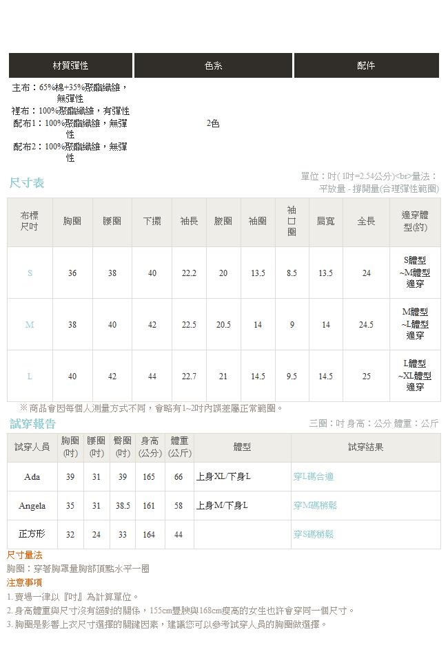 純色滿版羽毛蕾絲拼接長袖上衣-OB嚴選