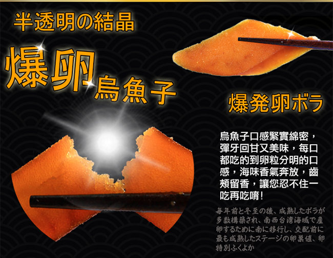 【鮮採味】府城-野生鮮味烏魚子禮盒(一片/盒)