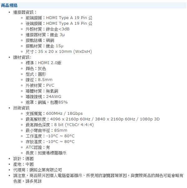 LINDY 林帝GOLD系列 HDMI2.0 A公 to 公 傳輸線 0.5M 37860