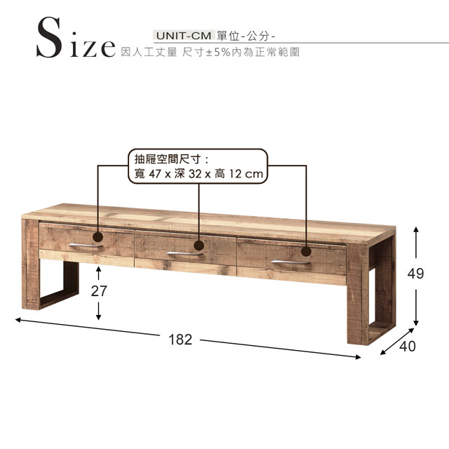 Homelike 雷諾復古風6尺電視櫃-182x40x49cm