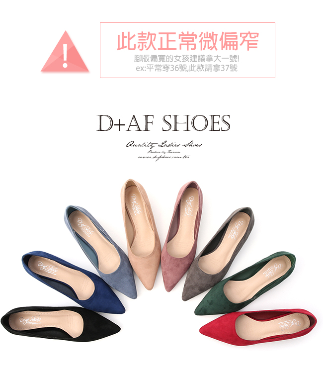 D+AF 典雅氣息．素面絨料尖頭低跟鞋＊藍