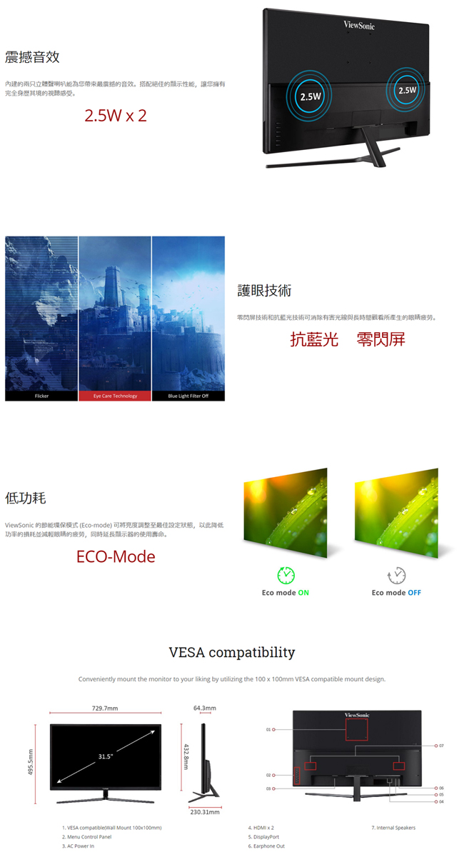 ViewSonic VX3211-4K-MHD 32型VA 4K超高解析電競螢幕