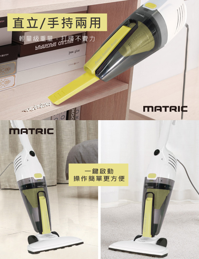 松木家電MATRIC收納寶氣旋輕盈吸塵器(MX-VC0419)-夏日黃