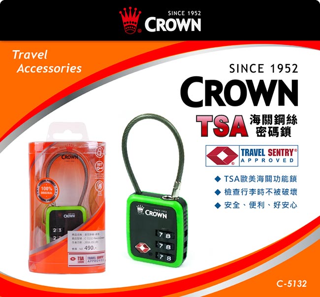 CROWN 皇冠 TSA美國海關鎖 鋼絲密碼鎖 鎖頭掛鎖