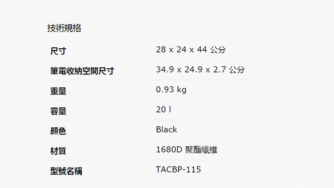 THULE-Accent 20L筆電後背包TACBP-115-黑