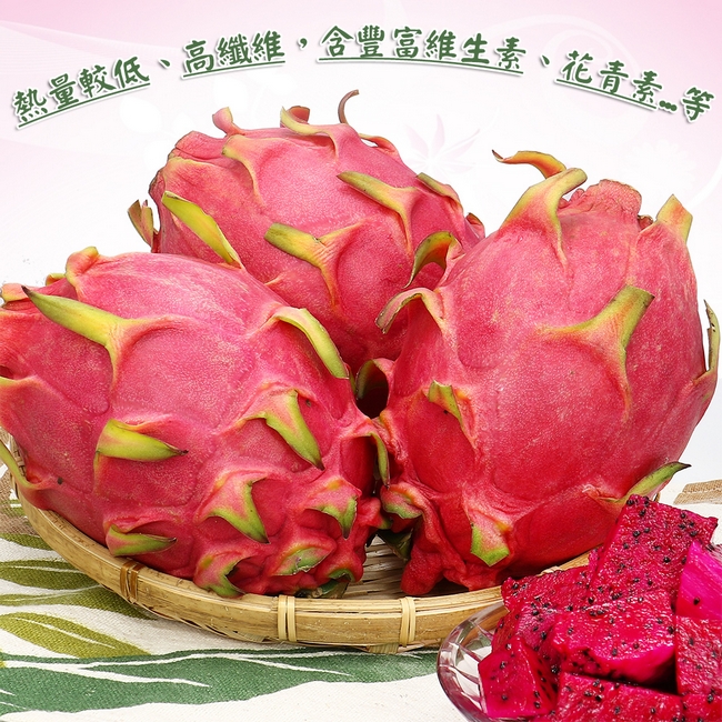 【愛蜜果】南投高山紅肉火龍果6-9入原裝箱 (約10斤/箱)