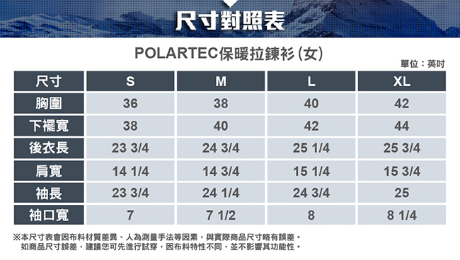 【ATUNAS 歐都納】POLARTEC彈性快乾吸排女保暖拉鍊衫A-P1804W藍