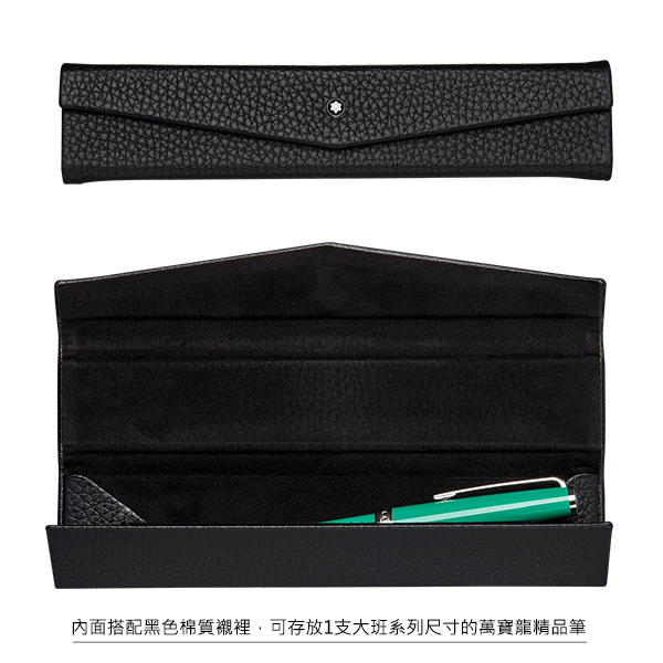 MONTBLANC 萬寶龍 真皮單隻筆套–可折疊式