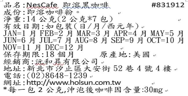 NesCafe即溶黑咖啡(7入)(14g)