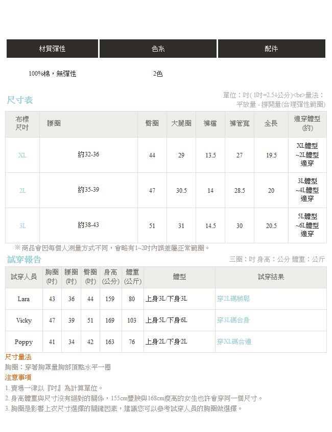 純色燈芯絨面磨毛寬鬆修身五分褲-OB大尺碼