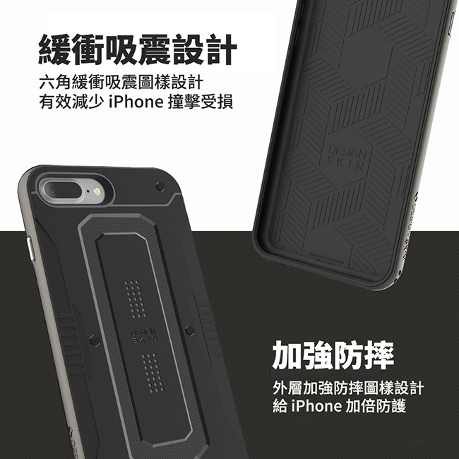 DesignSkin iPhone 8/7 Plus 極限防護雙層邊框手機殼