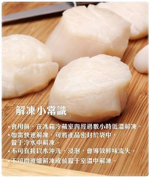 【海陸管家】新鮮飽滿圓扇貝肉(每包約550g) x4包