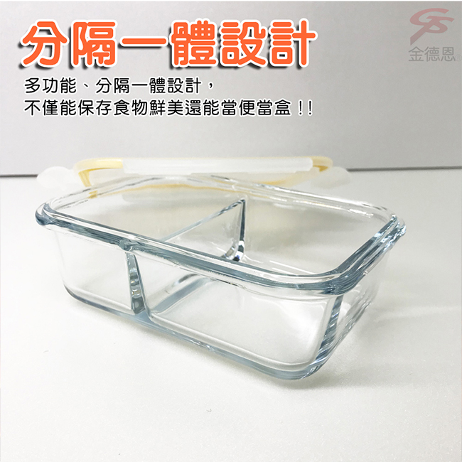 [兩組]金德恩 台灣製造 長形雙格密扣保鮮玻璃提袋組 720ml