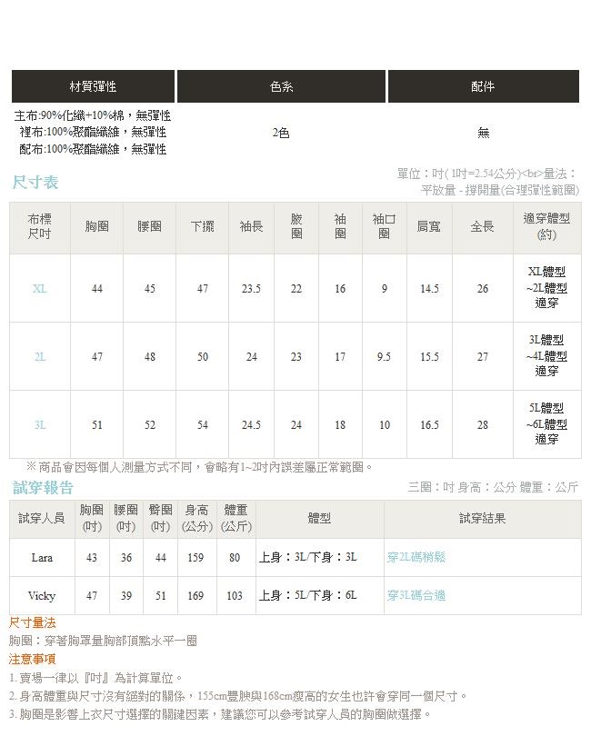 千鳥格紋毛呢拼接雪紡小高領假兩件式上衣-OB大尺碼