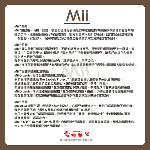 愛的世界 Mii Organics 4oz寬口玻璃奶瓶1入-美國製-