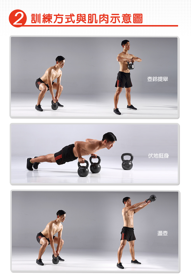 【FIT SO】BM3水泥壺鈴-2KG