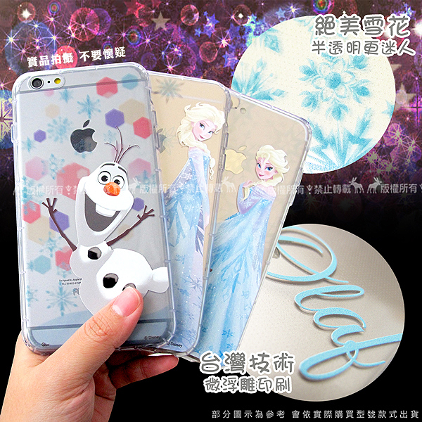 冰雪奇緣展場限定版 OPPO R11s 透明軟式空壓殼(艾莎)
