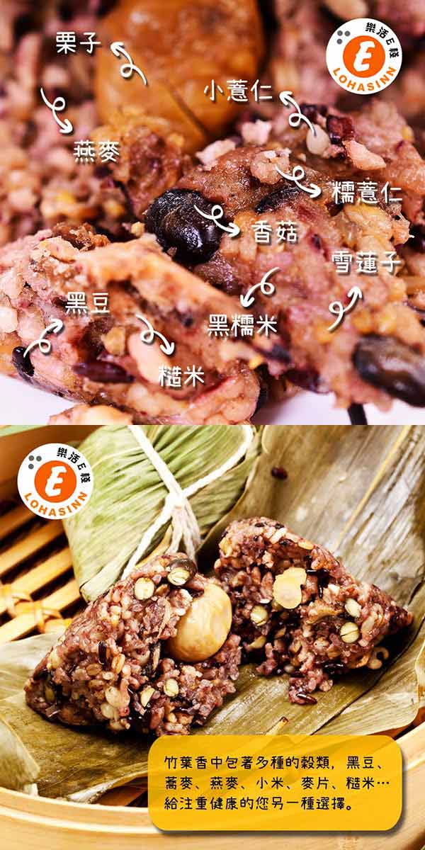 樂活e棧-三低招牌素滷粽子+養生粽子+素食嬌粽子(6顆/包，共3包)