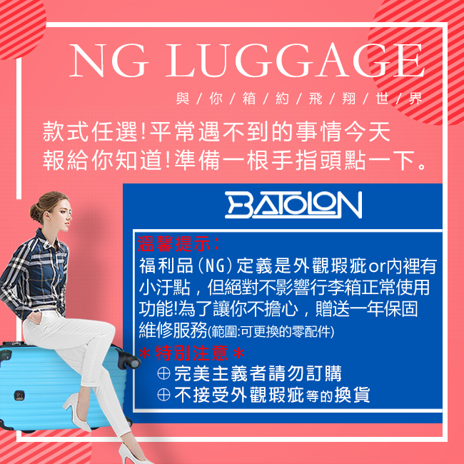 (福利品 24吋) Batolon寶龍 ABS混款硬殼箱/行李箱