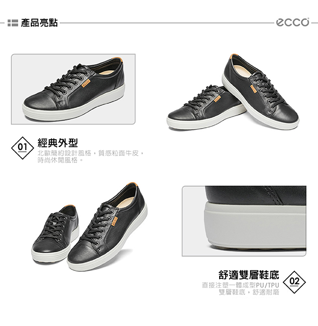 ECCO SOFT 7 M 經典輕巧休閒鞋 男 白