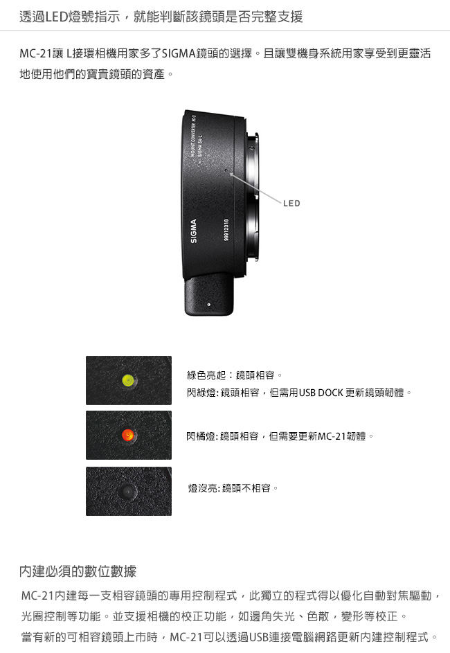 Panasonic S1 單機身(公司貨) + SIGMA MC-21 EF 轉接環