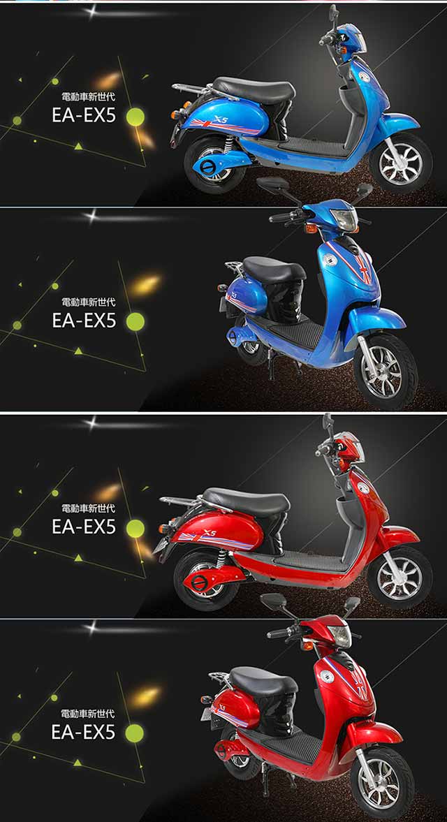 【e路通】EA-EX5 9古錐 圓潤線條 48V鉛酸 LED燈 電動車 (電動自行車)