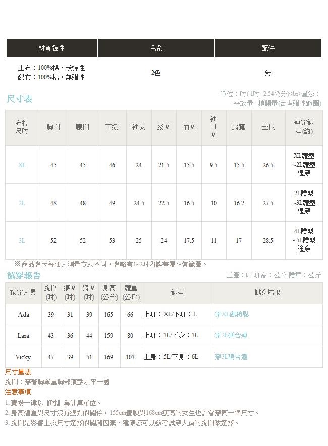 直條紋配色V領高棉襯衫-OB大尺碼