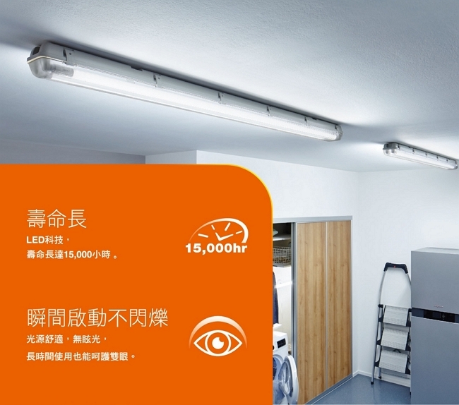 歐司朗OSRAM T8 2呎LED雙端燈管 9W 全電壓 6入