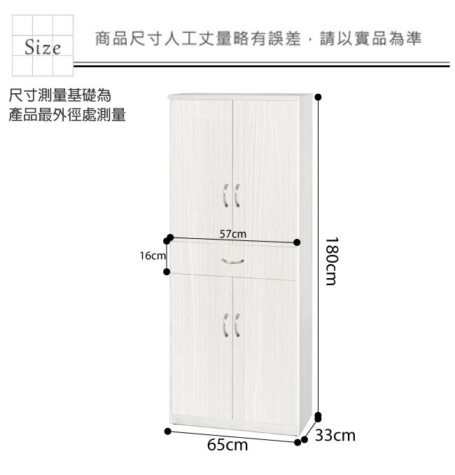 文創集 戴倫環保2.2尺塑鋼四門單抽高鞋櫃(四色)-65x33x180cm-免組