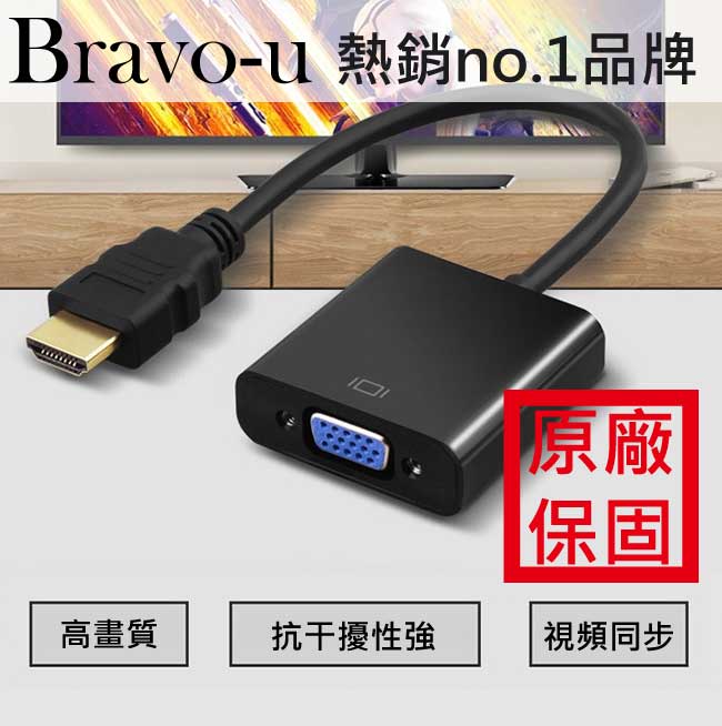 HDMI to VGA 視頻轉接線(2入組/黑)15CM