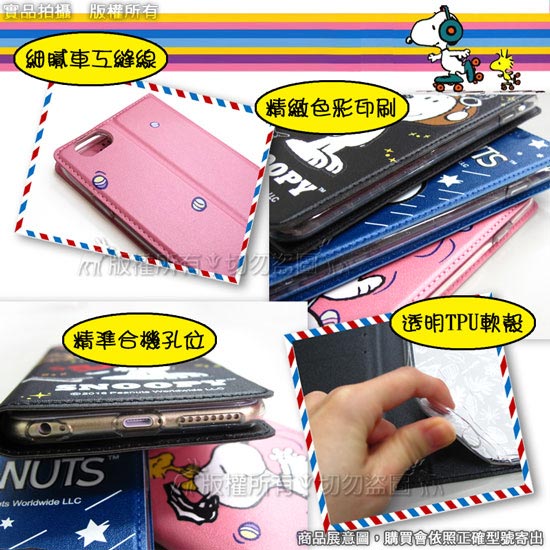 史努比授權正版 Samsung Galaxy A8 Star 金沙灘磁力手機皮套