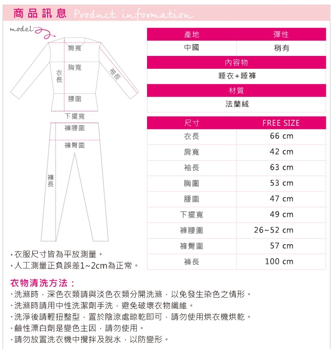 保暖睡衣 遠望兔子 法蘭絨二件式長袖居家衣褲組(粉F) AngelHoney天使霓裳