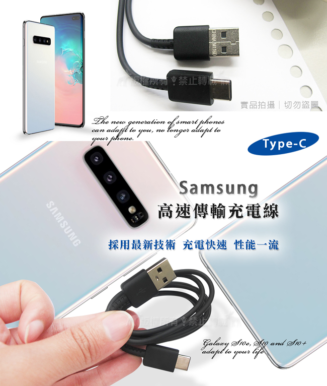 Samsung S10/ S10+/ S10e Type-C USB高速傳輸充電線