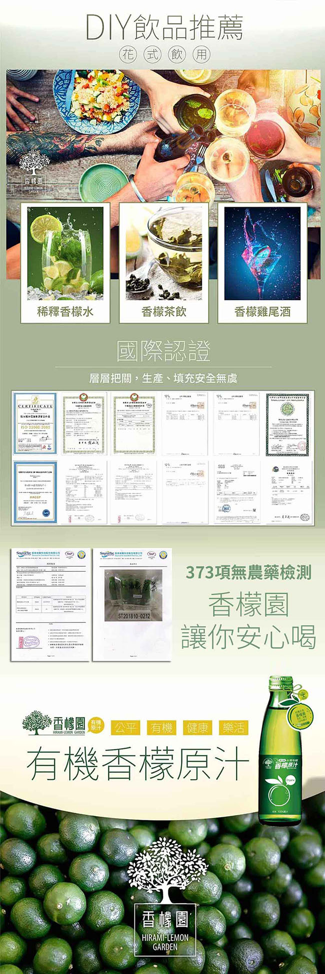 【香檬園】台灣原生種有機香檬原汁6入 香檬3比8拉拉糖x3盒