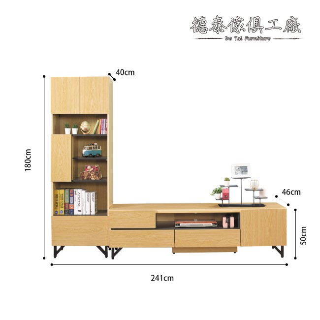 D&T 德泰傢俱 WEDA時尚風格8尺L電視櫃+展示櫃-241x46x180cm