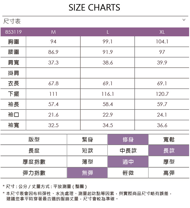 ILEY伊蕾 公主線配色拼接假領帶格紋上衣(灰)